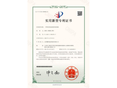 一種帶有固定裝置的切割機(jī)-實(shí)用新型專利證書（徐峰、李穎楓、譚玲）_00