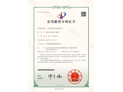 一種改進(jìn)型的施工電梯圍欄門-實(shí)用新型專利證書（易清華、徐紹凱、馬思源）