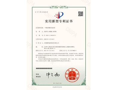 一種新型腳手架扣件-實(shí)用新型專利證書（易清華、李穎楓、徐紹凱）